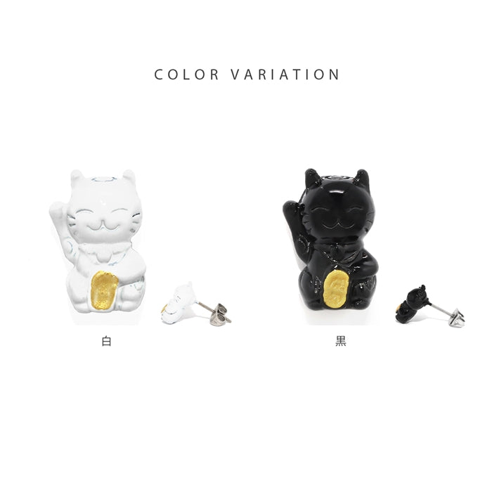 mmj-013 ピアス 金属アレルギー 金属アレルギー対応 つけっぱなし ステンレスピアス 招き猫 猫 サージカルステンレス セカンドピアス メンズ レディース シンプル スタッドピアス アクセサリー 普段使い 耳たぶ 白 黒 ブラック ホワイト 片耳用