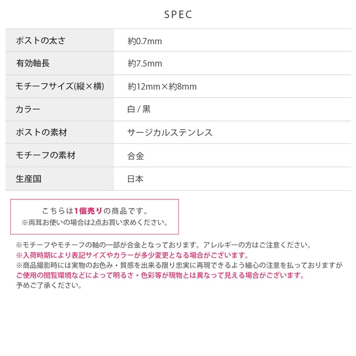 mmj-013 ピアス 金属アレルギー 金属アレルギー対応 つけっぱなし ステンレスピアス 招き猫 猫 サージカルステンレス セカンドピアス メンズ レディース シンプル スタッドピアス アクセサリー 普段使い 耳たぶ 白 黒 ブラック ホワイト 片耳用