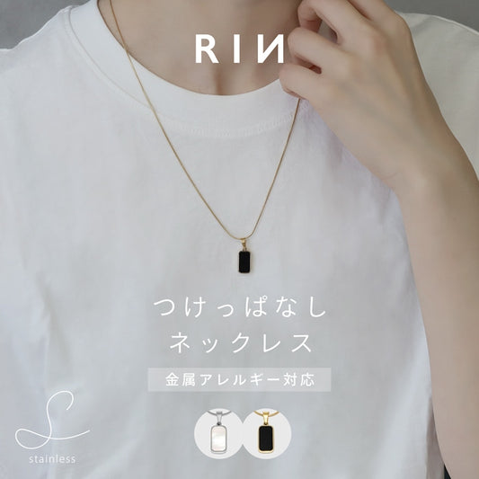 nec-104 ネックレス レディース チェーン チェーンネックレス スネークチェーン サージカルステンレス ステンレス つけっぱなし 金属アレルギー シンプル アクセサリー カジュアル シルバー ゴールド アジャスター 20代 30代 40代 50代 凛