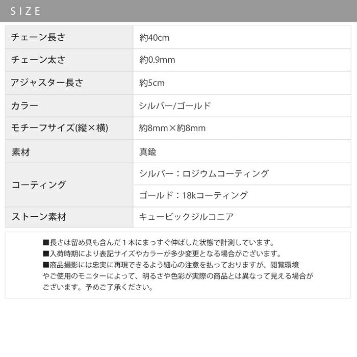 nec-108 ネックレス チェーン チェーンネックレス レディース アズキチェーン 金属アレルギー ペンダント シルバー ゴールド 18k 40cm シンプル カニカン アクセサリー 普段使い キュービックジルコニア アジャスター アジャスター付き ジュエル 凛