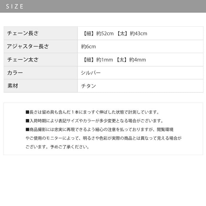 【廃盤】 nec-111 ネックレス チェーン チェーンネックレス スネークチェーン 2連 レディース メンズ 金属アレルギー 金属アレルギー対応 つけっぱなし チタン チェーンのみ チェーンだけ アジャスター アジャスター付き 52cm シルバー シンプル アクセサリー 太め