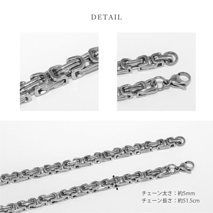 nec-119 ネックレス ペンダント チェーンネックレス ビザンチンチェーン サージカルステンレス 金属アレルギー 金属アレルギー対応 つけっぱなし チェーンのみ 痒くならない 大人 ユニセックス 女性 男性 シンプル かわいい おしゃれ 51.5cm 普段使い シルバー 凛