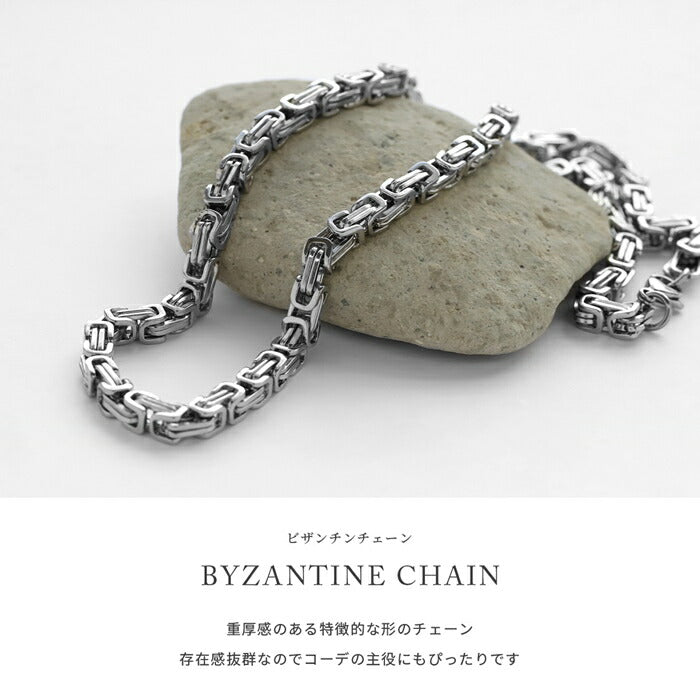 nec-119 ネックレス ペンダント チェーンネックレス ビザンチンチェーン サージカルステンレス 金属アレルギー 金属アレルギー対応 つけっぱなし チェーンのみ 痒くならない 大人 ユニセックス 女性 男性 シンプル かわいい おしゃれ 51.5cm 普段使い シルバー 凛