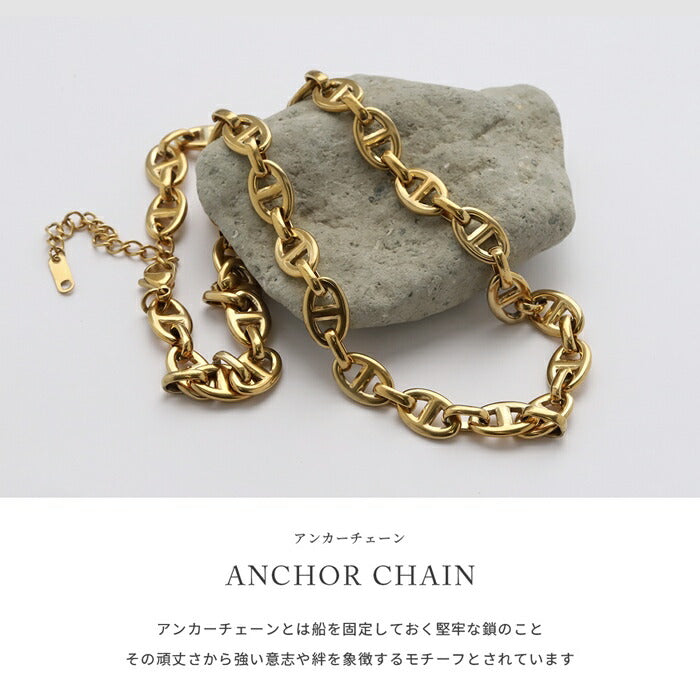 nec-122 ネックレス チェーンネックレス アジャスター サージカルステンレス アンカーチェーン 金属アレルギー 金属アレルギー対応 つけっぱなし 変色しない 隙間 大人 レディース シンプル かわいい シルバー ゴールド 46.5cm IPコーティング 普段使い 凛