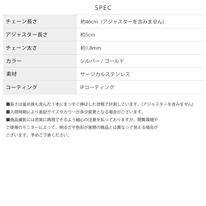 nec-124 ネックレス チェーンネックレス アジャスター サージカルステンレス クリップチェーン ペーパークリップチェーン 金属アレルギー 金属アレルギー対応 つけっぱなし 大人 レディース シンプル かわいい シルバー ゴールド 46cm IPコーティング 普段使い 凛