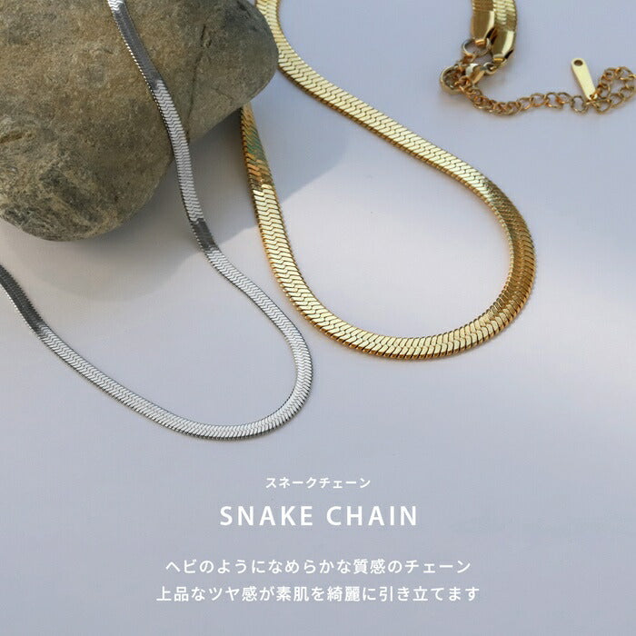 nec-130 ネックレス チェーンネックレス アジャスター サージカルステンレス スネークチェーン 金属アレルギー 金属アレルギー対応 つけっぱなし 短め 太め 大人 レディース シンプル シルバー ゴールド ピンクゴールド 35cm 42cm かわいい 可愛い 普段使い 凛