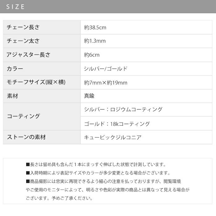 nec-97 ネックレス チェーン チェーンネックレス レディース あずきチェーン シルバー ゴールド シンプル 18k 18金 アジャスター アジャスター付き 38.5cm アクセサリー 短め ショート 上品 普段使い キュービックジルコニア 贈り物 バー ライン 凛