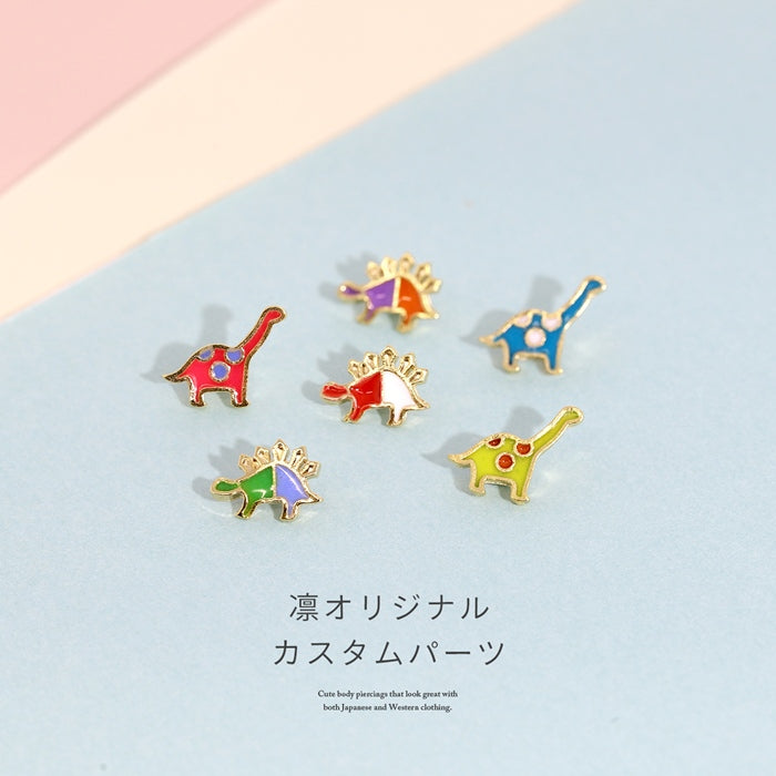ori-0024-c キャッチ 14G 12G 恐竜 ダイナソー ポップ カラフル かわいい アレンジ パーツ カスタマイズ ピアス 14ゲージ 12ゲージ ピアス ピアスパーツ 片耳用