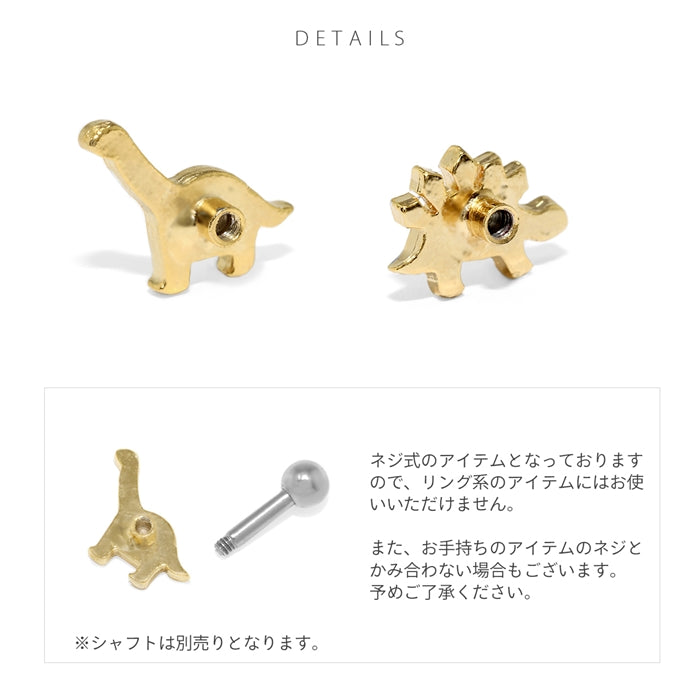 ori-0024-c キャッチ 14G 12G 恐竜 ダイナソー ポップ カラフル かわいい アレンジ パーツ カスタマイズ ピアス 14ゲージ 12ゲージ ピアス ピアスパーツ 片耳用