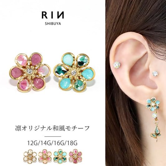 ori-143 軟骨ピアス キャッチ 12G 14G 16G 18G ボディピアス 和 和風 花びら 桜 植物 花 フラワー ジュエル  白 桃 紫 青 かわいい ハンドメイド パーツ カスタマイズ 日本製 片耳用 軟骨用