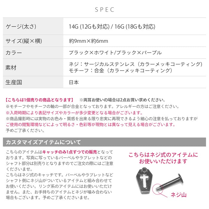 ori-151 ボディピアス キャッチ 18G 16G 14G 12G 軟骨ピアス クロス 十字架 パーツ ブラック ホワイト ブラック パープル カスタマイズ 軟骨用 ピアスキャッチ ピアスパーツ ネジ式 ねじ式 合金 耳たぶ