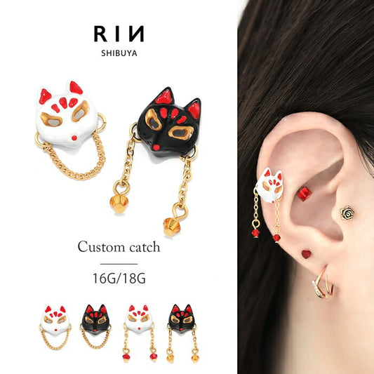 ori-174 ボディピアス キャッチ 16G 18G 軟骨ピアス かわいい 狐 キツネ きつね お面 アレンジ カスタム カスタマイズ ピアス 落ちない キャッチのみ 白 黒 ブラック ホワイト パーツ 和風 片耳用