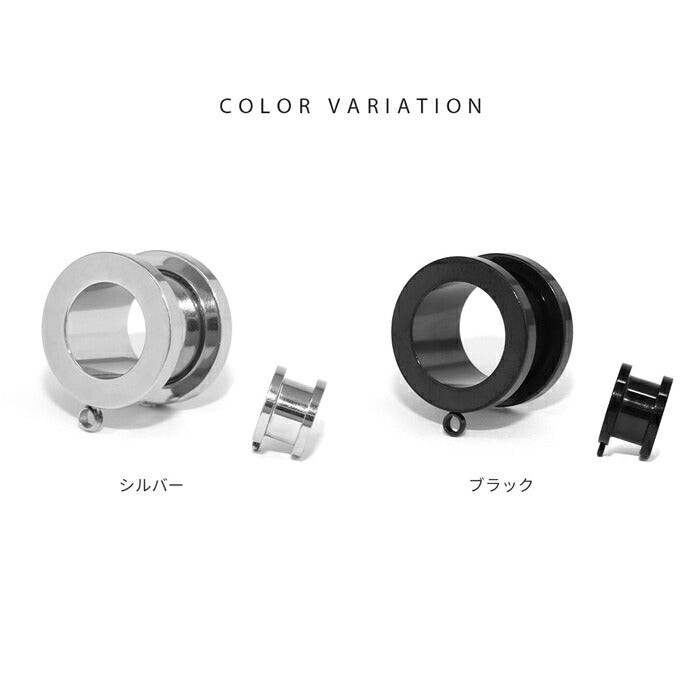 parts-cus-06 ボディピアス 軟骨ピアス フレッシュトンネル カスタム ラージホール ラージゲージ ビッグゲージ トンネル サージカルステンレス 金属アレルギー 金属アレルギー対応 シルバー ブラック シンプル PVDコーティング 2G 0G 00G メンズ レディース 拡張