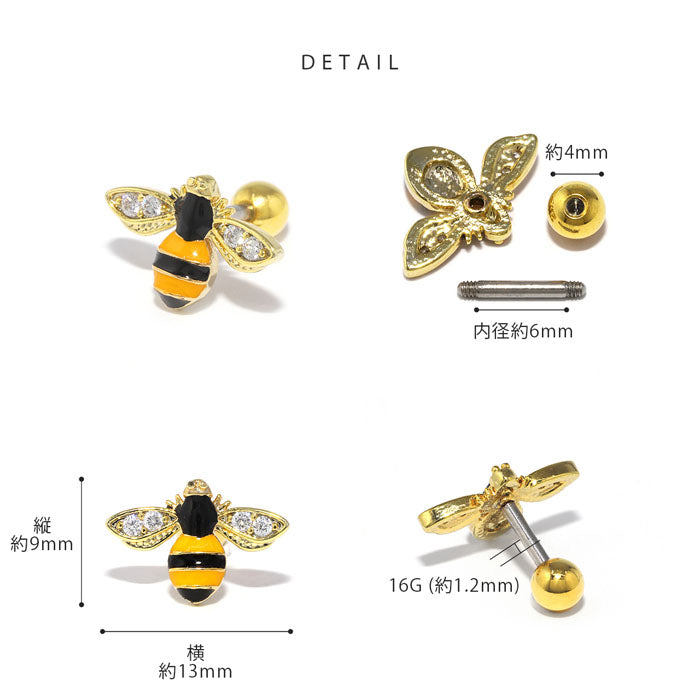 r1f-150-14 軟骨ピアス 16G ボディピアス かわいい キャッチ チャーム サージカルステンレス 金属アレルギー対応 蜂 はち ハニー 昆虫 動物 アニマル キラキラ おしゃれ ストレートバーベル ファーストピアス セカンドピアス メンズ 軟骨 ピアス ボディーピアス