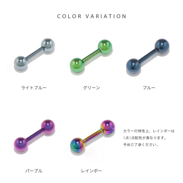 r2f-474-121-14g-gn【全品送料無料】 ボディピアス 16G 14G ストレートバーベル カラーバーベル ブルー グリーン パープル レインボー ボディーピアス 軟骨 凛 軟骨ピアス キャッチ ボディピ 16ゲージ 14ゲージ ストレート ボディピアス専門店 おしゃれ パーツ かわいい 「bl」「BP」「NAN」
