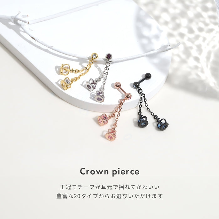 r2f-474-15-14g-sv【全品送料無料】 軟骨ピアス 14G 16G ボディピアス かわいい キャッチ チャーム サージカルステンレス 金属アレルギー対応 クラウン ピアス 王冠  バーベル ボディピ ストレートバーベル トラガス 軟骨用ス ロング ゴールド シルバー チェーン メンズ