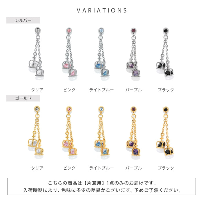 r2f-474-15-14g-sv【全品送料無料】 軟骨ピアス 14G 16G ボディピアス かわいい キャッチ チャーム サージカルステンレス 金属アレルギー対応 クラウン ピアス 王冠  バーベル ボディピ ストレートバーベル トラガス 軟骨用ス ロング ゴールド シルバー チェーン メンズ