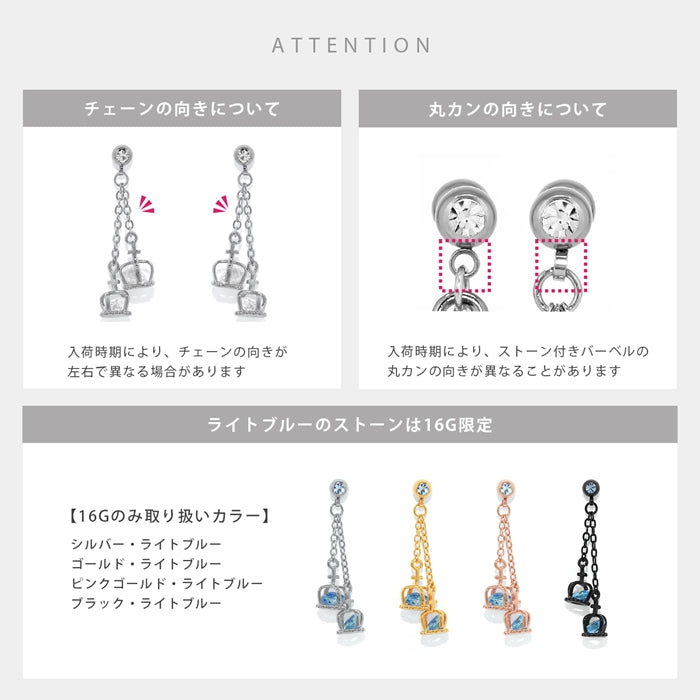 r2f-474-15-14g-sv【全品送料無料】 軟骨ピアス 14G 16G ボディピアス かわいい キャッチ チャーム サージカルステンレス 金属アレルギー対応 クラウン ピアス 王冠  バーベル ボディピ ストレートバーベル トラガス 軟骨用ス ロング ゴールド シルバー チェーン メンズ