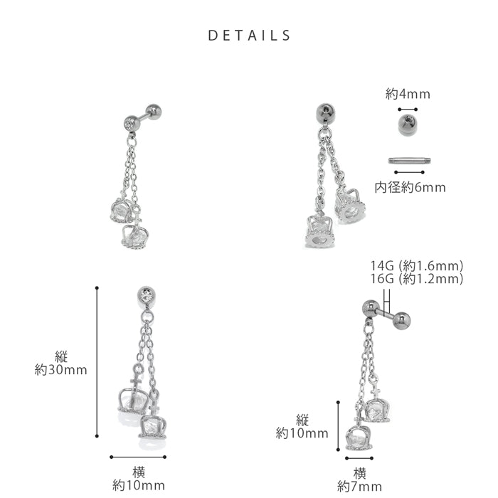 r2f-474-15-14g-sv【全品送料無料】 軟骨ピアス 14G 16G ボディピアス かわいい キャッチ チャーム サージカルステンレス 金属アレルギー対応 クラウン ピアス 王冠  バーベル ボディピ ストレートバーベル トラガス 軟骨用ス ロング ゴールド シルバー チェーン メンズ