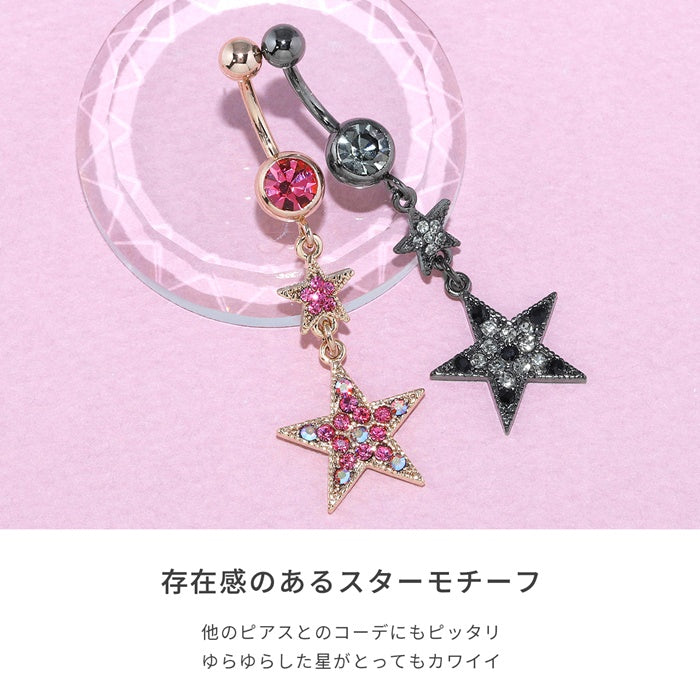 r2f-474-157【金属アレルギー対応】 へそピアス ボディピアス 軟骨ピアス 14G キャッチ チャーム サージカルステンレス スター 星 ジュエル シルバー ゴールド ピンクゴールド ブラック バナナバーベル ボディーピアス レディース 片耳用 凛 RIN