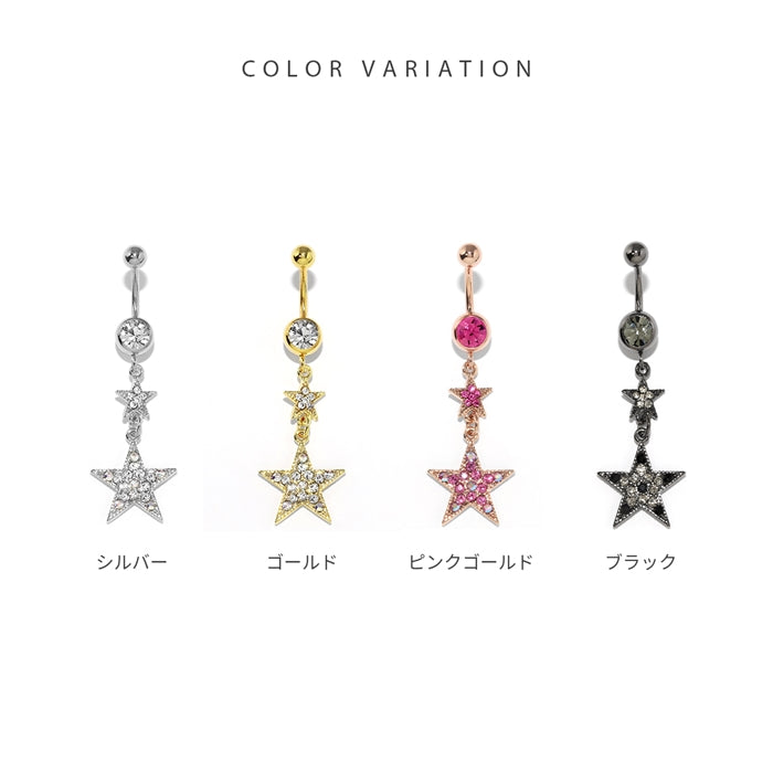 r2f-474-157【金属アレルギー対応】 へそピアス ボディピアス 軟骨ピアス 14G キャッチ チャーム サージカルステンレス スター 星 ジュエル シルバー ゴールド ピンクゴールド ブラック バナナバーベル ボディーピアス レディース 片耳用 凛 RIN