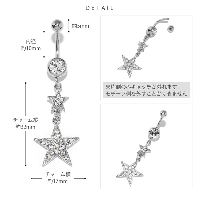 r2f-474-157【金属アレルギー対応】 へそピアス ボディピアス 軟骨ピアス 14G キャッチ チャーム サージカルステンレス スター 星 ジュエル シルバー ゴールド ピンクゴールド ブラック バナナバーベル ボディーピアス レディース 片耳用 凛 RIN