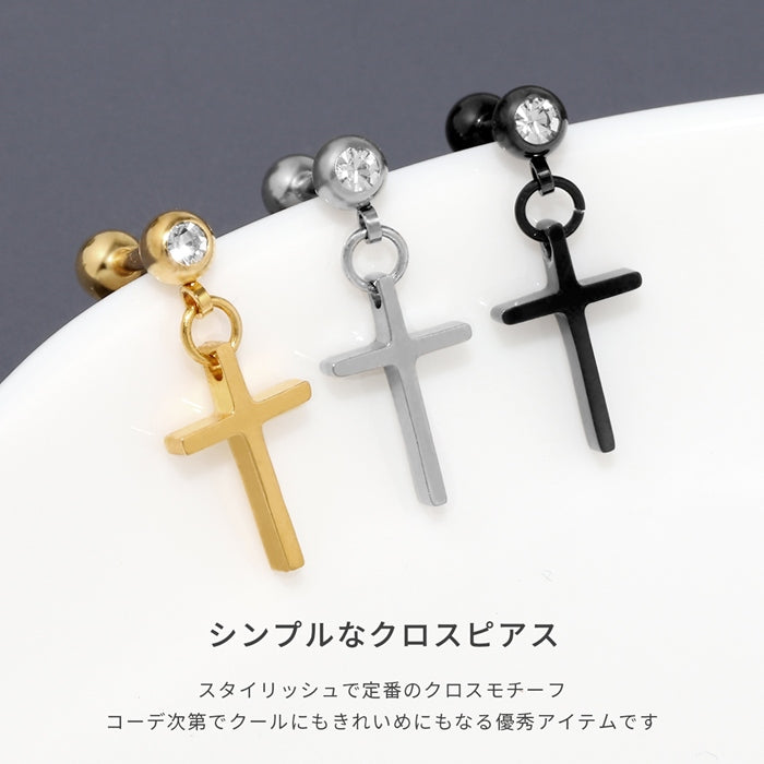 ★r2f-474-33【全品送料無料】 ボディピアス キャッチ 16G チャーム 軟骨ピアス  サージカルステンレス 金属アレルギー対応 十字架 クロス スタイリッシュ キラキラ 揺れる かわいい かっこいい メンズ   ボディーピアス 片耳用 軟骨 ピアス