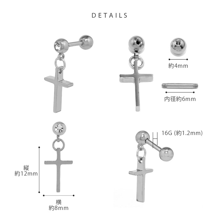 ★r2f-474-33【全品送料無料】 ボディピアス キャッチ 16G チャーム 軟骨ピアス  サージカルステンレス 金属アレルギー対応 十字架 クロス スタイリッシュ キラキラ 揺れる かわいい かっこいい メンズ   ボディーピアス 片耳用 軟骨 ピアス