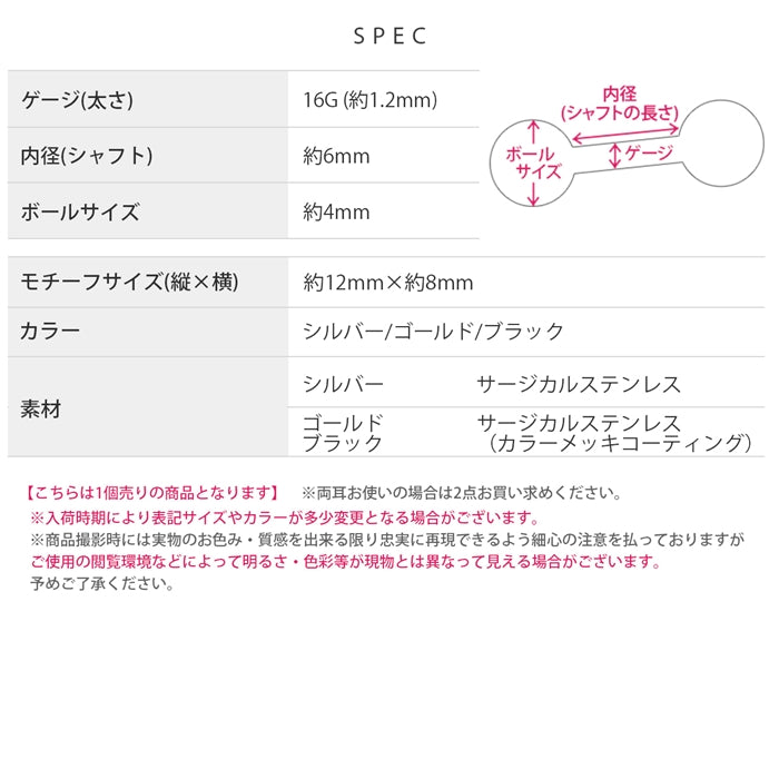 ★r2f-474-33【全品送料無料】 ボディピアス キャッチ 16G チャーム 軟骨ピアス  サージカルステンレス 金属アレルギー対応 十字架 クロス スタイリッシュ キラキラ 揺れる かわいい かっこいい メンズ   ボディーピアス 片耳用 軟骨 ピアス