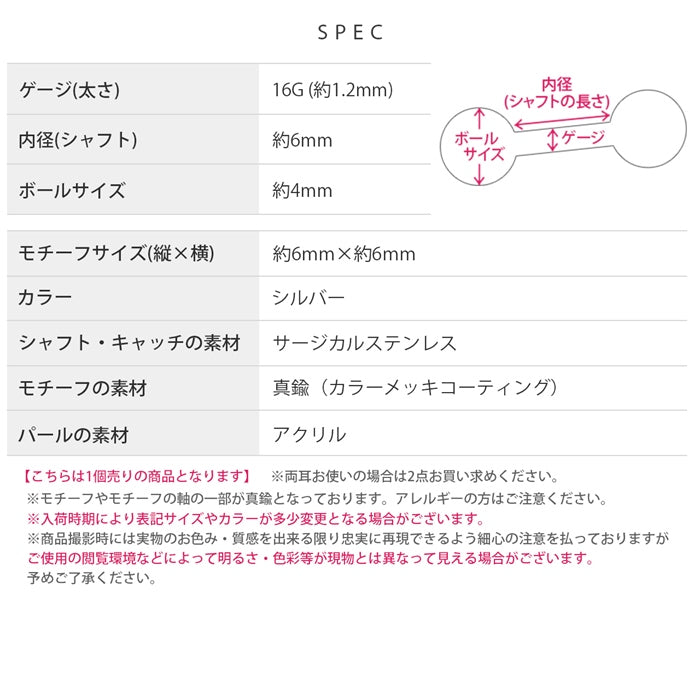 r2f-75-1【全品送料無料】 軟骨ピアス 16G ボディピアス ジュエル フェイクパール 軟骨 ピアス ボディピアス ボディーピアス ボディピ ピアス 「BP」 「NAN」 「office」