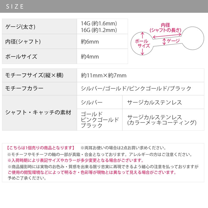 r2f-83-1-14g 軟骨ピアス 14G 16G ボディピアス かわいい キャッチ チャーム サージカルステンレス 金属アレルギー対応 三日月 月 ムーン ジュエル ストレートバーベル メンズ 軟骨 ピアス ボディーピアス