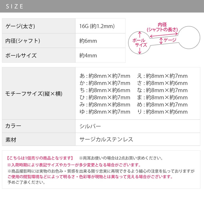 rin-002 ボディピアス 軟骨ピアス 16G 金属アレルギー対応 金属アレルギー サージカルステンレス つけっぱなし ひらがな 平仮名 文字 ストレートバーベル トラガス ネジ式 大人 仕事 オフィス レディース かわいい キュート 上品 シンプル 小さめ シルバー 普段使い
