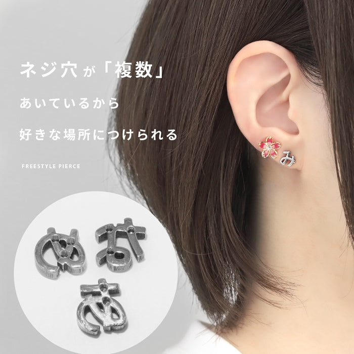 rin-002 ボディピアス 軟骨ピアス 16G 金属アレルギー対応 金属アレルギー サージカルステンレス つけっぱなし ひらがな 平仮名 文字 ストレートバーベル トラガス ネジ式 大人 仕事 オフィス レディース かわいい キュート 上品 シンプル 小さめ シルバー 普段使い