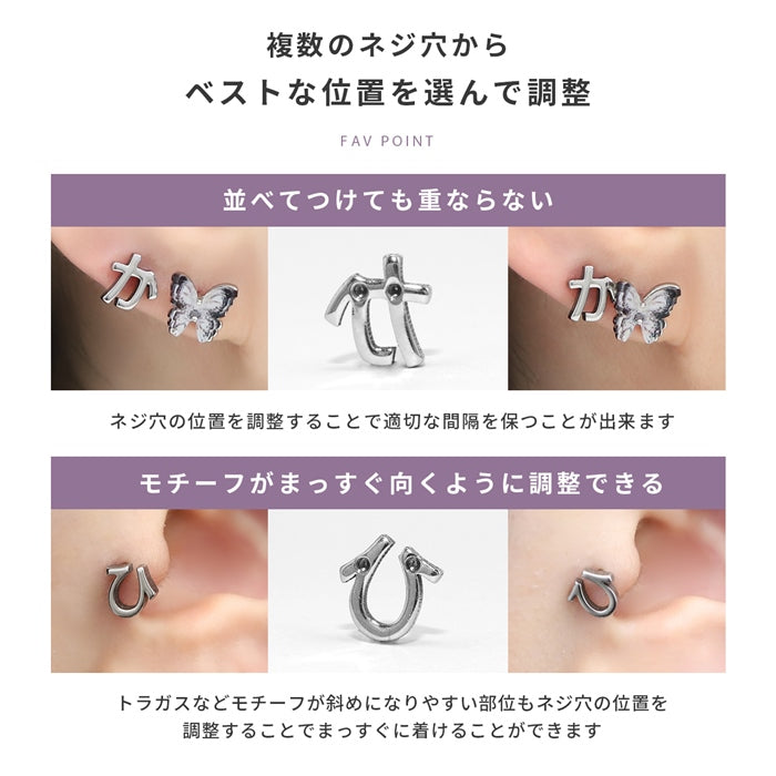 rin-002 ボディピアス 軟骨ピアス 16G 金属アレルギー対応 金属アレルギー サージカルステンレス つけっぱなし ひらがな 平仮名 文字 ストレートバーベル トラガス ネジ式 大人 仕事 オフィス レディース かわいい キュート 上品 シンプル 小さめ シルバー 普段使い
