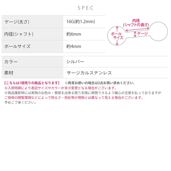 rin-002 軟骨ピアス 16G ボディピアス ひらがな 文字 イニシャル サージカルステンレス 金属アレルギー対応 片耳用