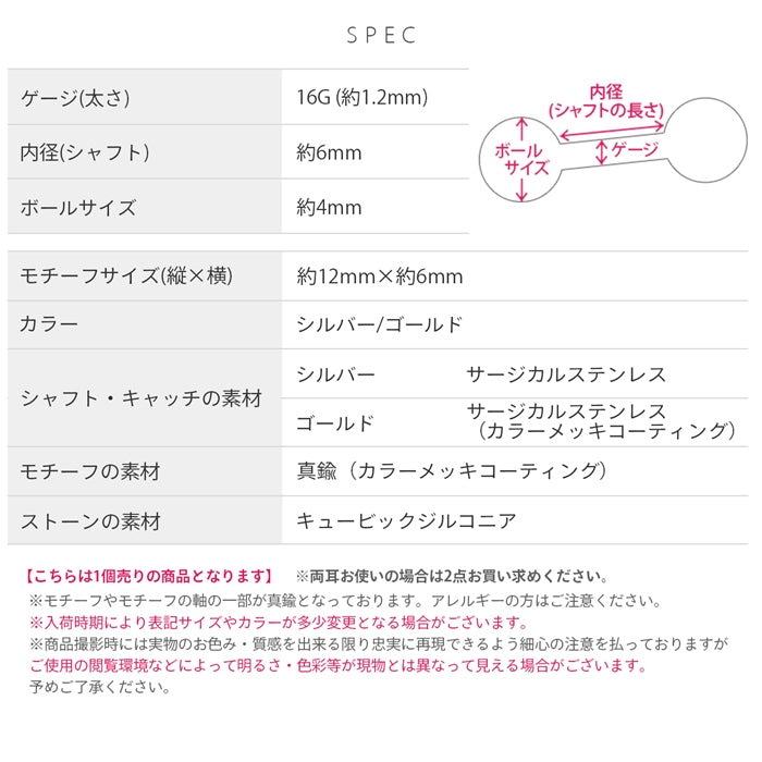 rin-021 軟骨ピアス 16G ボディピアス 星 スター ジュエル チャーム付き キュービックジルコニア ストレートバーベル ピアス サージカルステンレス 片耳用