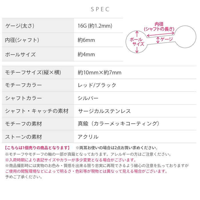 rin-026 軟骨ピアス 16G ボディピアス ハート ぽってり 立体的 メルティング 個性的 病みカワイイ ストレートバーベル ピアス サージカルステンレス 片耳用