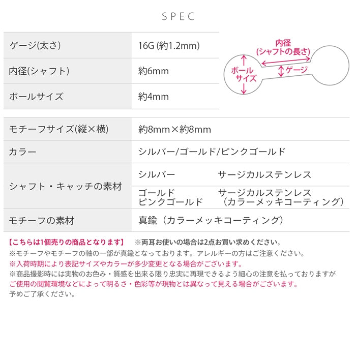 rin-027 軟骨ピアス 16G ボディピアス 華やか 花 フラワー 上品 キレイ系 オケージョン ストレートバーベル ピアス サージカルステンレス 片耳用