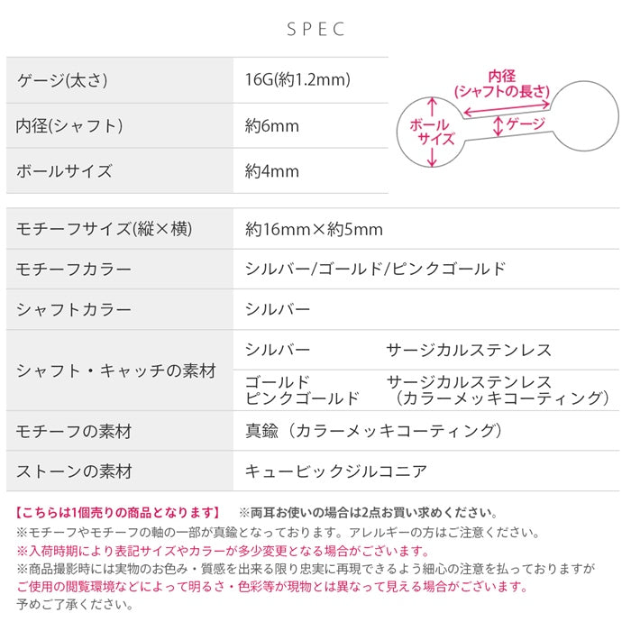 rin-028 軟骨ピアス 16G ボディピアス ハート ジュエル 大人カワイイ 揺れる 3連 ストレートバーベル ピアス サージカルステンレス 片耳用