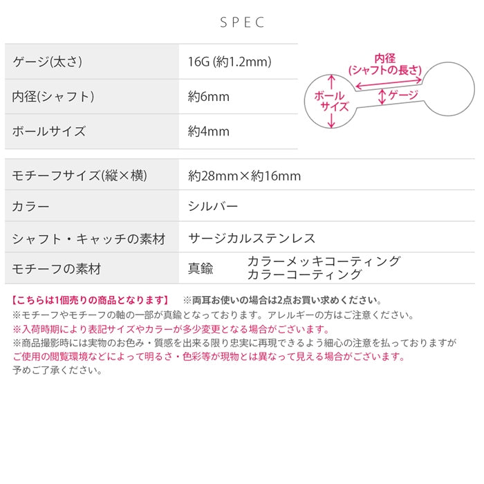 rin-033 軟骨ピアス 16G ボディピアス ハート 矢 アロー はーと シンプル 風船 バルーン チェーン 個性的 ストレートバーベル ピアス サージカルステンレス 片耳用