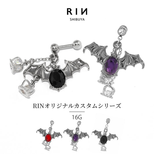 rin-set-008 ボディピアス 軟骨ピアス 16G 金属アレルギー 金属アレルギー対応 つけっぱなし ステンレス チャーム ピアス 王冠 クラウン コウモリ 翼 羽 カスタマイズ カスタム かわいい シルバー 耳たぶ オリジナル セット 片耳用