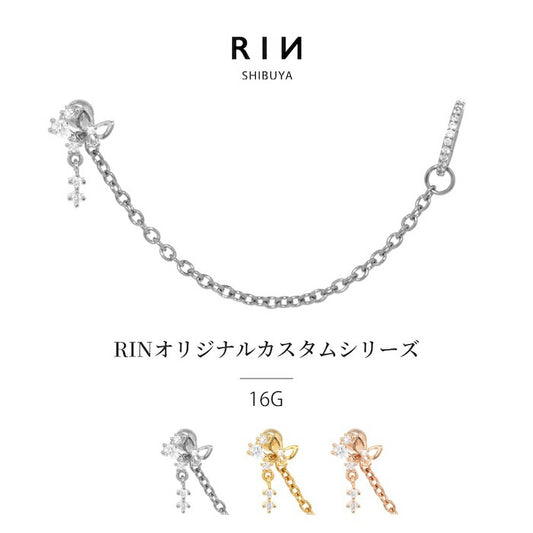 【14G】rin-set-010 ボディピアス 14Gリング チェーン 軟骨ピアス 金属アレルギー 金属アレルギー対応 蝶 バタフライ ピサージカルステンレス ステンレス  ジュエル パーツ リング フープ カスタムピアス カスタム カスタマイズ 揺れる シルバー ゴールド ピンクゴールド セット 片耳用