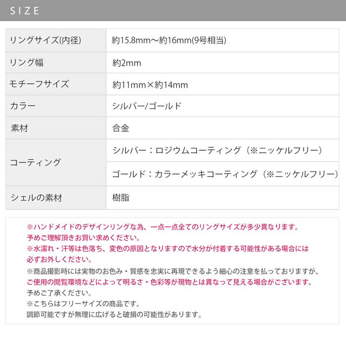 ring-96 指輪 リング 9号 金属アレルギー 低アレルギー ロジウム カラーメッキコ ニッケルフリー 合金 ストーン レディース 女性 大人 仕事 オフィス きれい かわいい おしゃれ エレガンス シンプル 15.8mm 16mm 上品 シルバー ピンクゴールド 普段使い 凛