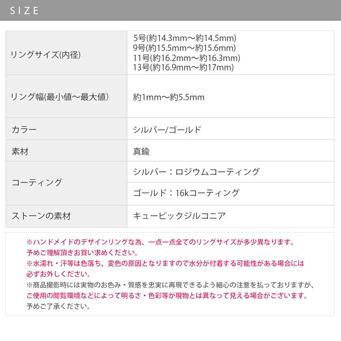 ring-97 指輪 リング 16K 5号 9号 11号 13号 真鍮 金属アレルギー 低アレルギー ロジウム ニッケルフリー レディース 女性 大人 仕事 オフィス きれい かわいい おしゃれ キラキラ エレガンス シンプル 上品 シルバー ゴールド 普段使い 凛