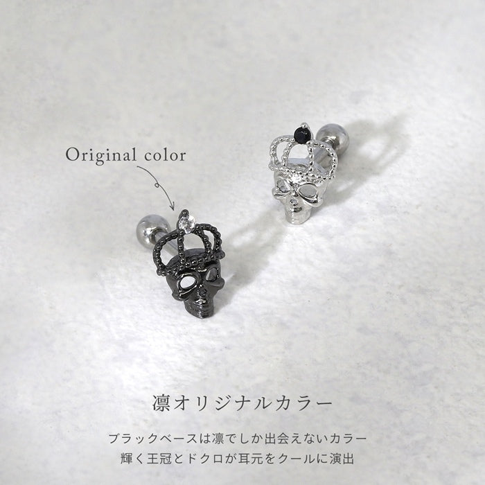 s17-004 16G ドクロ 骸骨 王冠 クラウン ストレートバーベル 【片耳用】