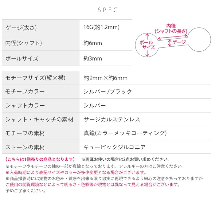 s17-004 16G ドクロ 骸骨 王冠 クラウン ストレートバーベル 【片耳用】