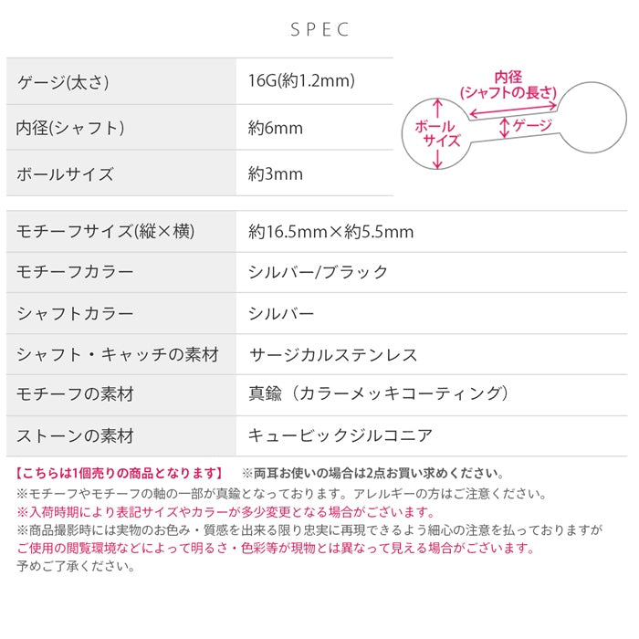 s17-005 16G スネーク ハート とぐろ シルバー ブラック ストレートバーベル 片耳用