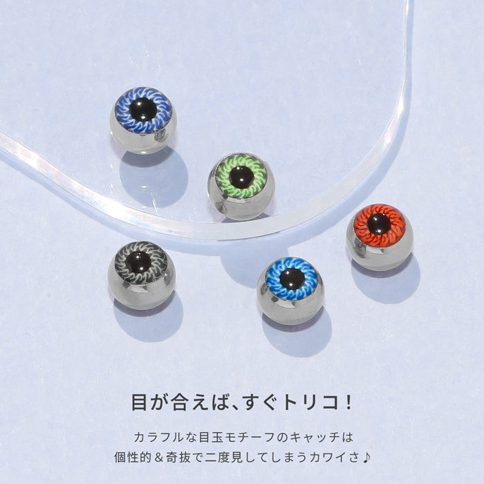 s2f-113-146 ボディピアス キャッチ 18G 14G 16G 12G 軟骨ピアス 舌ピアス へそピアス かわいい  目玉 目 カスタマイズ ボディーピアス ボディピ ボディ かわいい ハロウィン カスタム ピアスキャッチ パーツ ラブレット ネジ式 軟骨 ピアス ボディーピアス