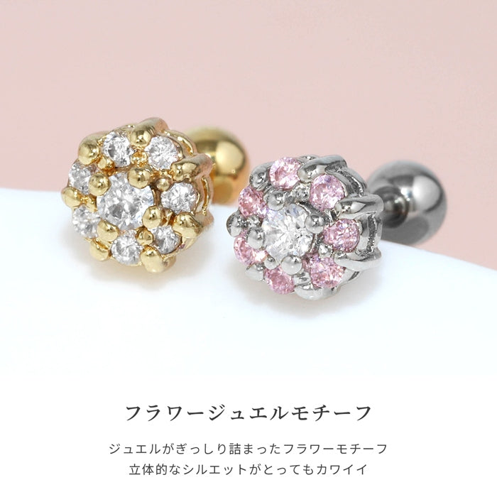 s2f-113-172 ボディピアス 16G 軟骨ピアス つけっぱなし サージカルステンレス 金属アレルギー対応 ビジューフラワー ストレートバーベル 華やか ジュエル キラキラ かわいい パーティ おしゃれ フォーマル 普段使い オフィス ギフト 片耳用