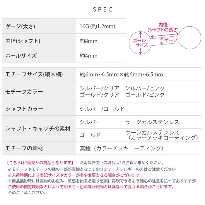 s2f-113-172 ボディピアス 16G 軟骨ピアス つけっぱなし サージカルステンレス 金属アレルギー対応 ビジューフラワー ストレートバーベル 華やか ジュエル キラキラ かわいい パーティ おしゃれ フォーマル 普段使い オフィス ギフト 片耳用